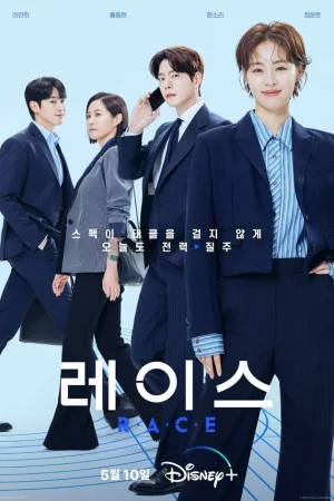 Гонка 1 сезон онлайн