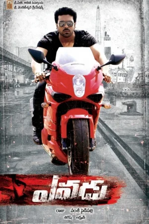 Кто он?  онлайн